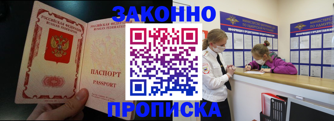 временная регистрация адрес в Стерлитамаке