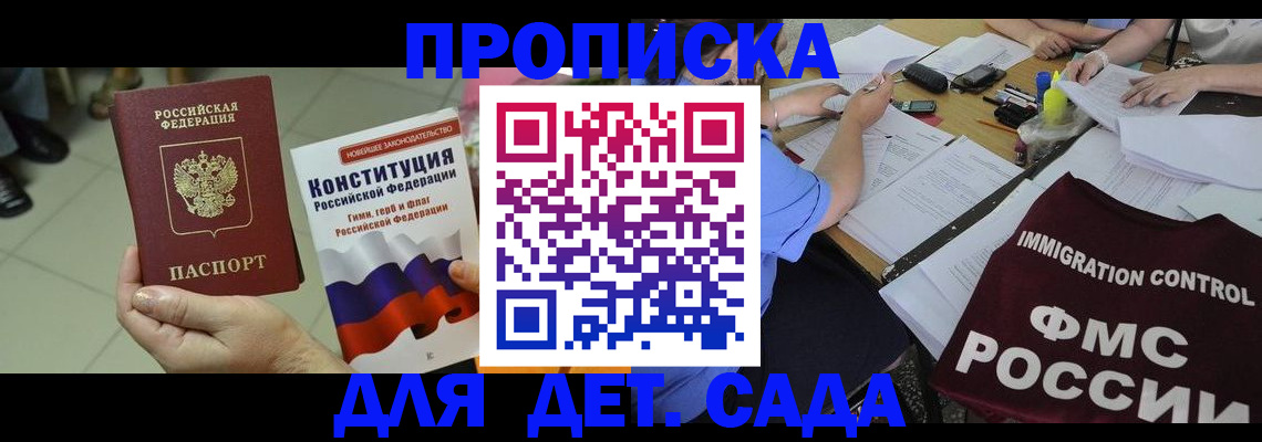 временная регистрация законно в Стерлитамаке