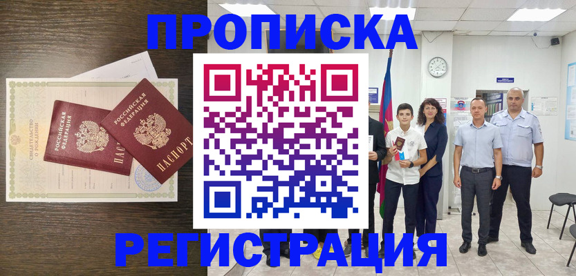 временная регистрация госуслуги в Стерлитамаке