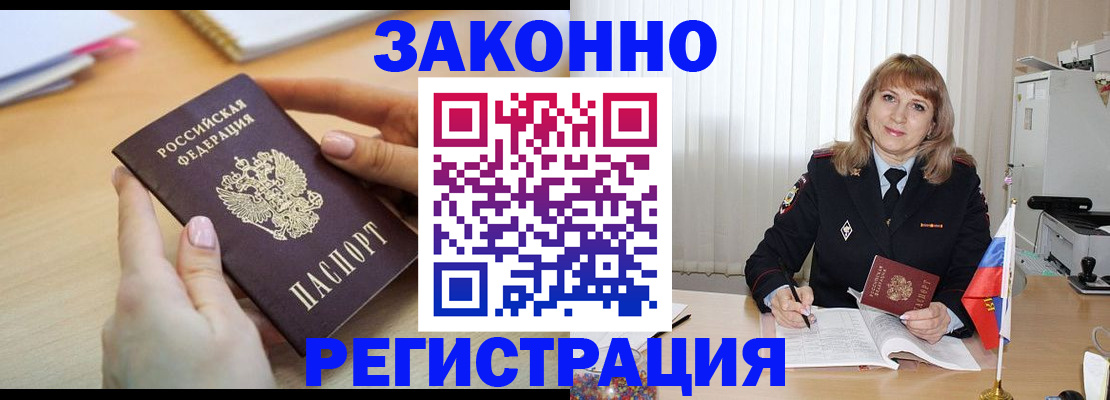 прописка для кредита в Стерлитамаке