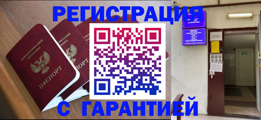 прописка иностранных граждан в Стерлитамаке