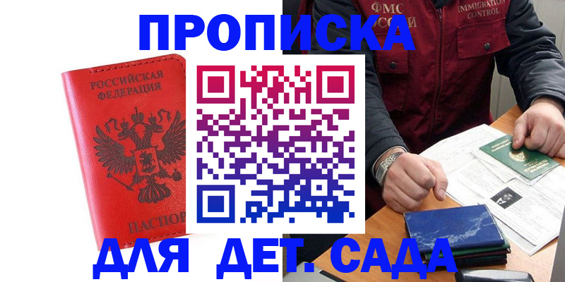 временная регистрация в Стерлитамаке
