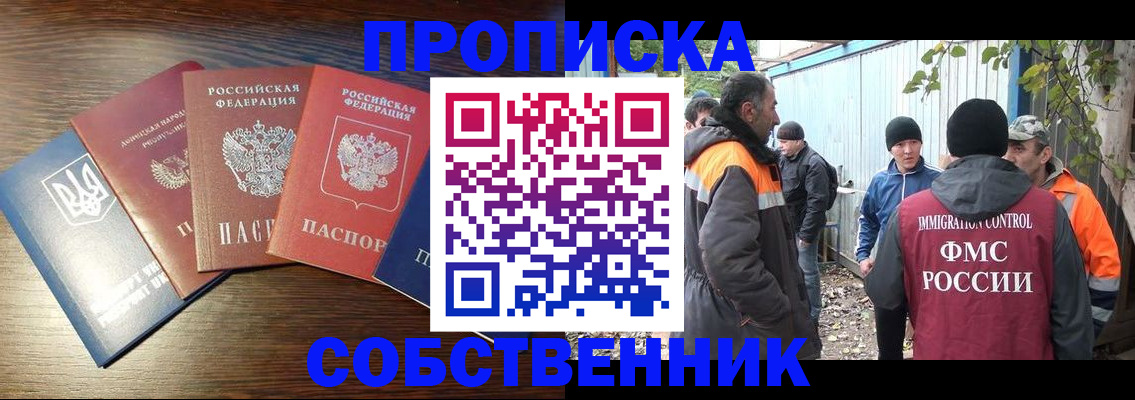 прописка для школы в Стерлитамаке