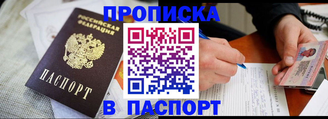 прописка для школы в Стерлитамаке